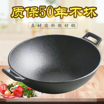 地鍋雞小鐵鍋鑄鐵家用雙耳小號無涂層老式開鍋鐵鍋加厚干鍋小鐵鍋