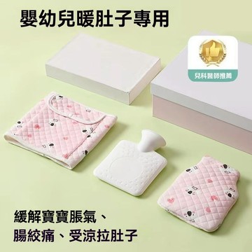 新生兒小熱水袋 嬰兒敷肚子腸絞痛神器 寶寶暖肚子熱敷暖水袋 緩解腸脹氣肚圍