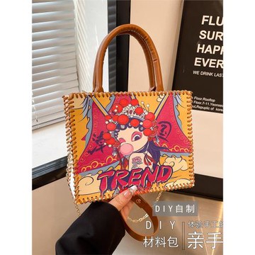 新款國朝自制材料包DIY手工自己做小方包女公司手作沙龍活動批發