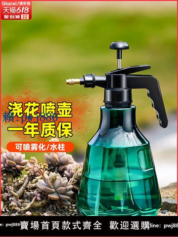 【可打統編 超低價】澆花噴壺噴霧瓶家用灑水壺氣壓式噴霧器消毒專用壓力澆水壺噴水壺
