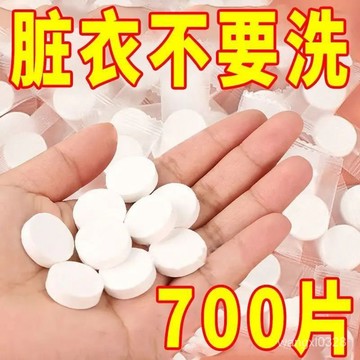 💥隔日達💥泡騰片活氧除垢 活氧除垢泡泡樂 活氧除垢泡泡錠 清潔錠 活氧除垢泡騰片 多功能除垢清潔漂白錠 洗衣水杯茶具除垢