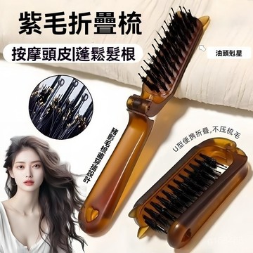 折疊豬鬃毛梳 豬鬃毛梳子 折疊鬃毛護髮梳 直髮梳 按摩梳 蓬鬆梳 髮縫消失梳 高顱頂梳子 直髮梳 便攜梳子 祛油按摩梳