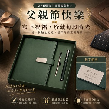 快速出貨【BRAVOMART HOME】客製化刻字 莫蘭迪典藏皮革筆記本 鋼珠筆禮盒組 企業送禮 商務金屬鋼珠筆 生日禮物 送禮推薦 巨蟹座 禮物獨家 新品上市 商務送禮 獅子座