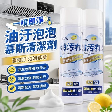 即日出貨🔥慕斯清潔劑 馬桶水垢清潔劑 廁所浴室清潔慕斯 泡沫懶人家用廚房重油污泡沫慕斯清潔劑專用乾洗泡泡慕斯