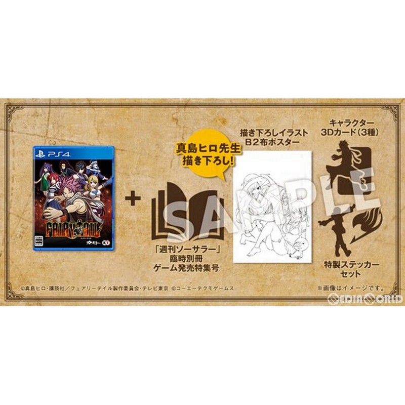 驚きの値段 新品即納 Switch 初回特典付 エルザ特別衣装dlシリアル Fairy Tail Guild Box フェアリーテイル ギルドボックス 限定版 0730 午後13時 までのご注文及び午後14時までのご決済完了で 年中無休 即日発送 ご不明な点やご質問等ご