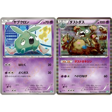 老吉科🌲 Pokémon TCG PTCG 日版絕版BW系列 BW5 一刷 破破袋 灰塵山 寶可夢卡牌 komiya