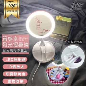LED燈鏡雙面鏡10X鏡放大鏡化妝LED化妝鏡折疊化妝鏡桌面打扮鏡-白【AAA5708】