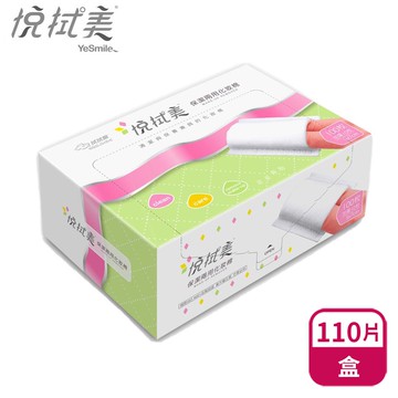 拭拭樂 悅拭美 保潔兩用化妝棉 110片/盒【超取】