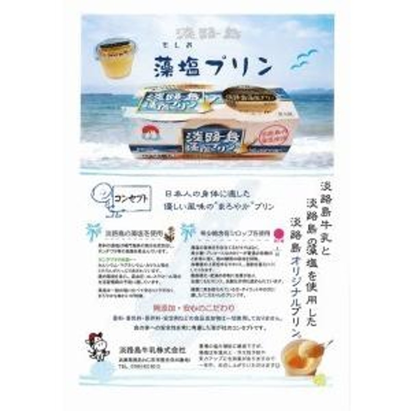 ふるさと納税 【淡路島ブランド】淡路島牛乳 乳製品セット 兵庫県