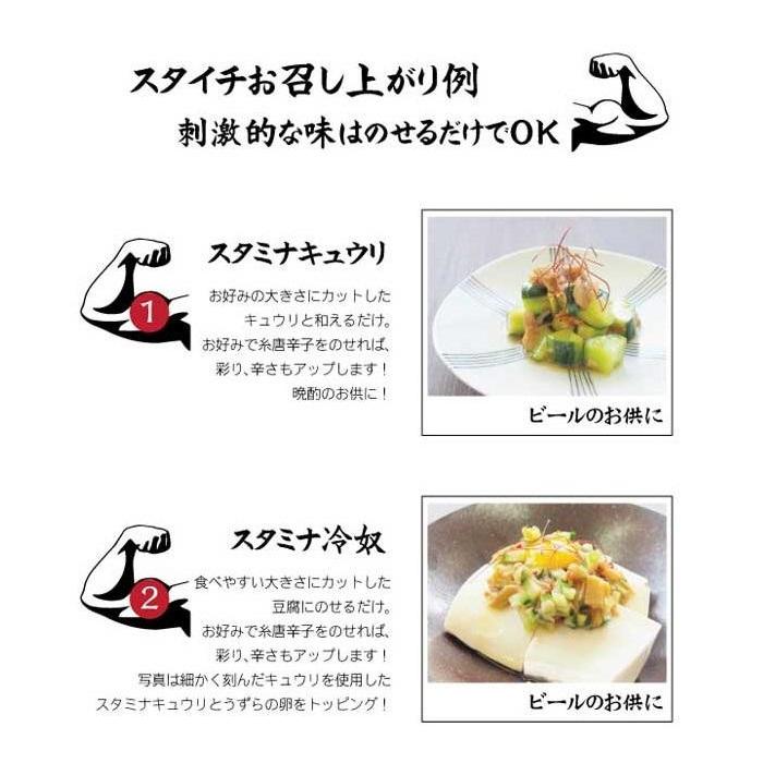 送料無料 山一商事 スタミナ1番 角瓶 280g×20個 48959 |b03