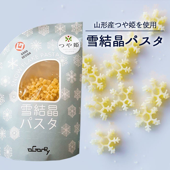 玉谷製麺 雪の結晶パスタ 山形県産つや姫発芽玄米使用 100g デコ弁 お料理の色どり デコレーションパスタ トッピング かわいい おしゃれ カラーパスタ