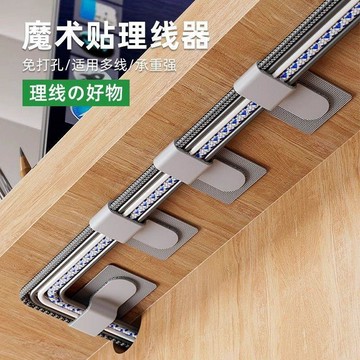 晴晴媽咪❤魔鬼氈束帶 電線收納 線材收納 電線整理 數據線收納 魔鬼氈束帶 理線帶 束帶 集線器 束線帶[優勤]理線器魔