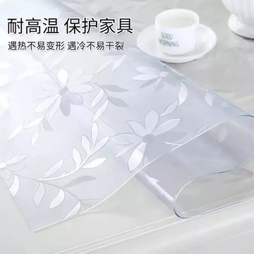 ⚡臺灣出貨⚡pvc透明波斯菊長方形桌布高檔桌面墊茶几餐桌防油防水防燙防劃