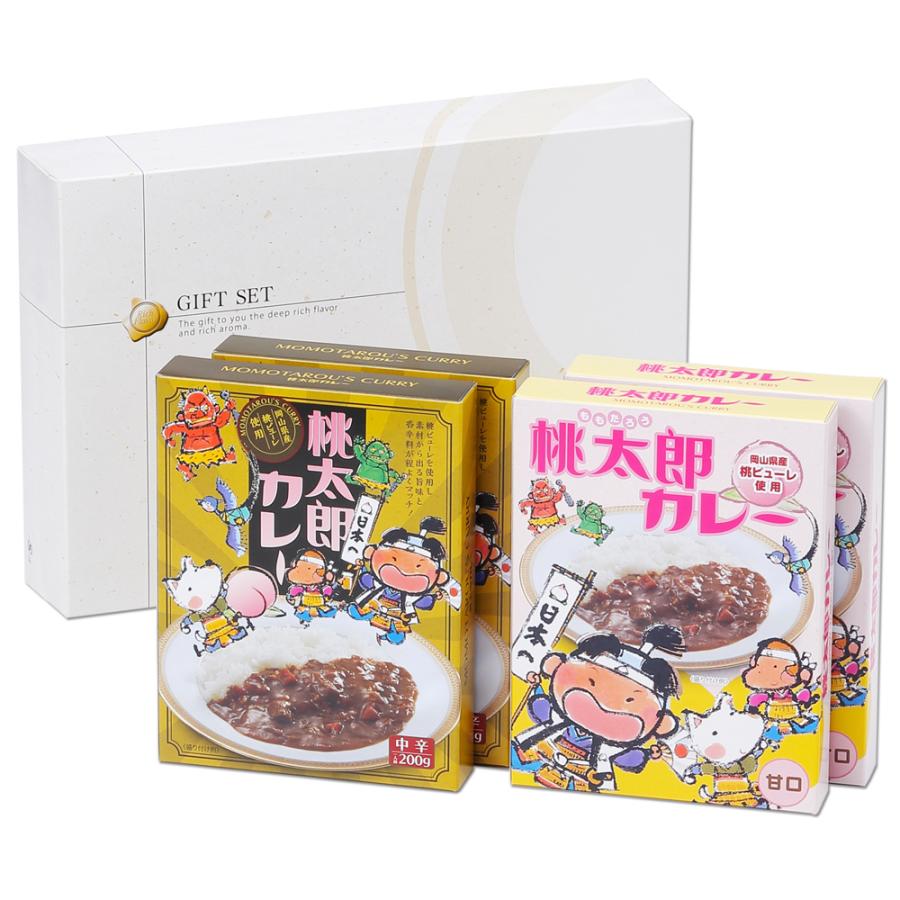 岡山 桃太郎カレー 甘口中辛セット (甘口180g×2、中辛200g×2) ビーフカレー レトルト食品 牛肉 お取り寄せグルメ ギフト 贈り物 お祝い