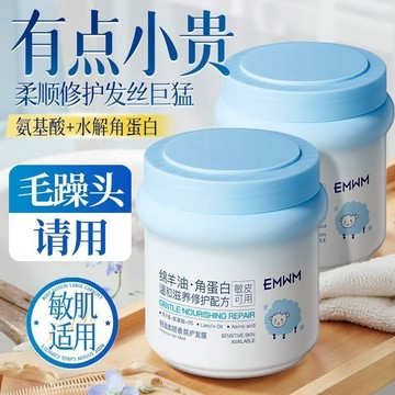 【老牌國貨】輕盈柔順香氛護髮膜滋養秀髮蓬鬆強韌改善毛躁乾枯發