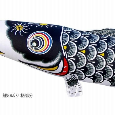 こいのぼり 東旭 鯉のぼり 庭園用 6m6点セット 優輝
