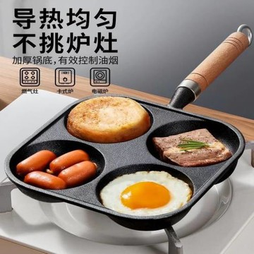 四孔煎蛋神器做蛋餃專用雞蛋漢堡機家用蛋堡模具小煎餅平底不粘鍋