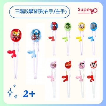 【SBO】三階段學習筷 兒童餐具 兒童筷子 漫威 米奇 冰雪奇緣-miffybaby
