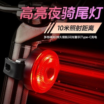 🚚免運🚚臺灣出貨🚀自行車山地尾燈充電單車山地車公路夜騎警示燈騎行騎燈裝備車燈