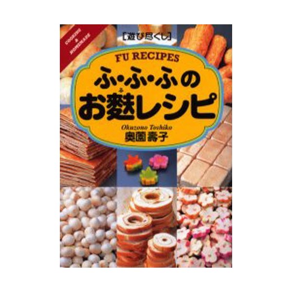 ふ・ふ・ふのお麩レシピ