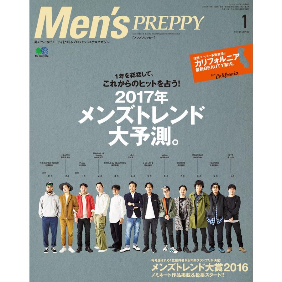 Men’s PREPPY 2017年1月号 電子書籍版   Men’s PREPPY編集部