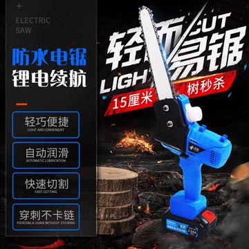 充電式7寸多功能電鏈鋸小型伐木鋸單手持果園修枝鋰電池電鋸 可開發票 快速出貨
