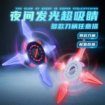 【現貨秒發】發光飛輪旋轉手裏劍 炫酷燈光玩具 七彩發光手裏劍 兒童玩具 炫彩燈光玩具 燈光旋轉手裏劍 新年礼物