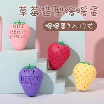 手握造型暖暖蛋 草莓暖暖蛋1入+1芯 替換芯 暖暖包