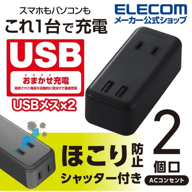 都内で まとめ エレコム ほこりシャッター付き電源タップ 2P 4個口 ホワイト 5.0m T-ST02-22450WH 1個 fucoa.cl