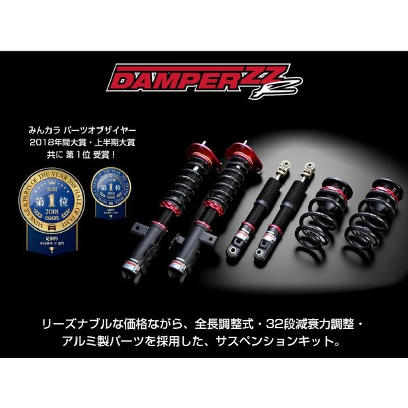 Blitz ブリッツ 車高調 Zz R 全長調整式 サスペンションキット ニッサン スカイラインgt R Bnr32 Rb26dett 通販 Lineポイント最大0 5 Get Lineショッピング