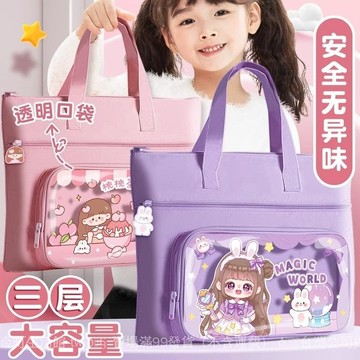 ✨可開發票#補習袋小學生手提書袋大容量補課拎書袋女童男孩文件袋帆佈美術袋#免運