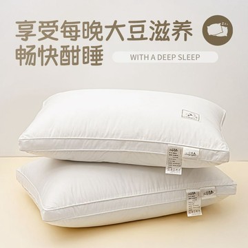 臺灣/現✨ 枕頭 酒店枕 記憶枕 午睡枕芯優嘉正品大豆蛋白枕頭家用護頸椎助睡眠枕芯成人超柔枕頭芯一對