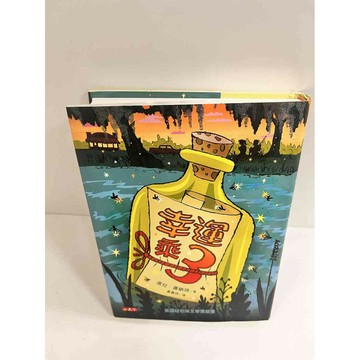 【雷根360免運】【送贈品】幸運乘3 #7成新 #九成新【P-K599】