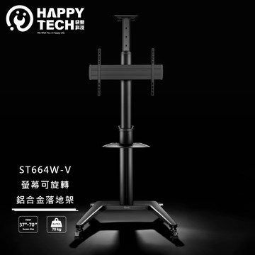 ST664W-V 電視移動架