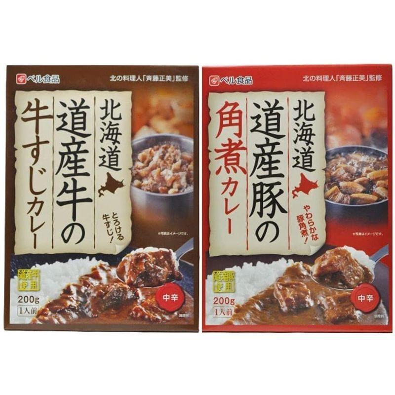 ベル食品 北海道産の豚角煮カレーと牛すじカレー 食べ比べセット1人前 各1