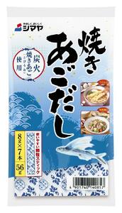 焼きあごだしの素８g×7本　1ケース（40個）