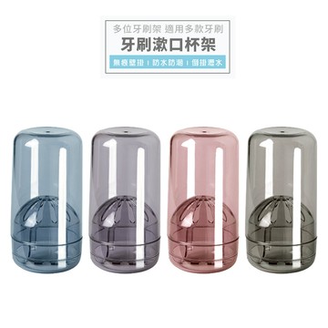 艾思維 壁掛 牙刷架 漱口杯架 牙刷杯架 牙刷 架 牙刷置物架 漱口杯 無痕 免釘 壁掛牙刷架 牙杯架 台灣出貨 附發票