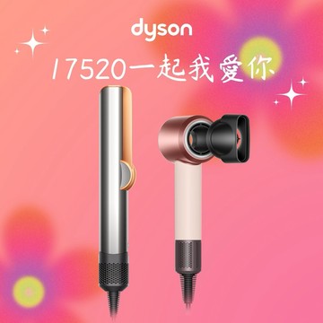 【戴森 Dyson】HD19 國際電壓版隨行吹風機+HT01 二合一吹風直髮器(超值組合)🎁情人節禮物 | 生日禮物 | 畢業禮物 | 情人節禮物 | 父親節禮物 | 母親節禮物 | 聖誕節禮物