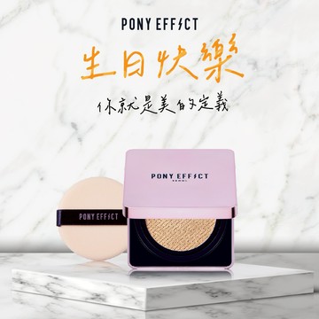 【PONY EFFECT】極水透光氣墊粉餅 (1盒2蕊)｜🎁生日送禮推薦✦