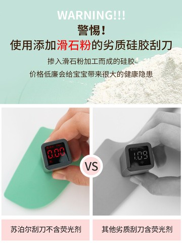 蘇泊爾刮刀一體式食品級硅膠家用耐高溫抹刀烘焙工具蛋糕奶油刮刀