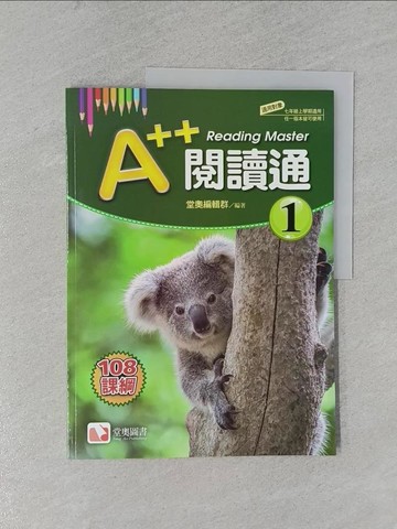【書寶二手書T1／國中小參考書_Y9X】國中英語A++閱讀通 (第一冊)
