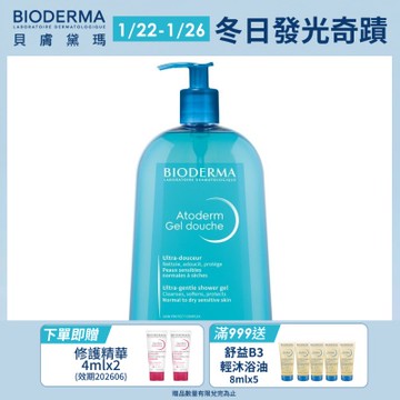 【BIODERMA 貝膚黛瑪】水感潤澤沐浴組(舒益B3平衡修護沐浴露500ml+沐浴油100ml)