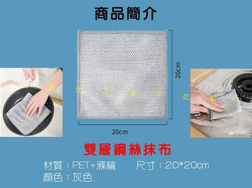 雙層鋼絲抹布 鋼絲洗碗布 雙面清潔網格抹布 不沾油 乾溼兩用 鋼刷抹布 強去污 雙層 家用除垢鋼絲 爐台刷洗 鋼刷