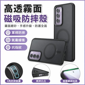 高透霧面磁吸 手機套 硬殼 霧面磨砂 軍規級防摔殼 OPPO Reno 12F 12 Pro 手機殼 保護殼 防摔手機殼