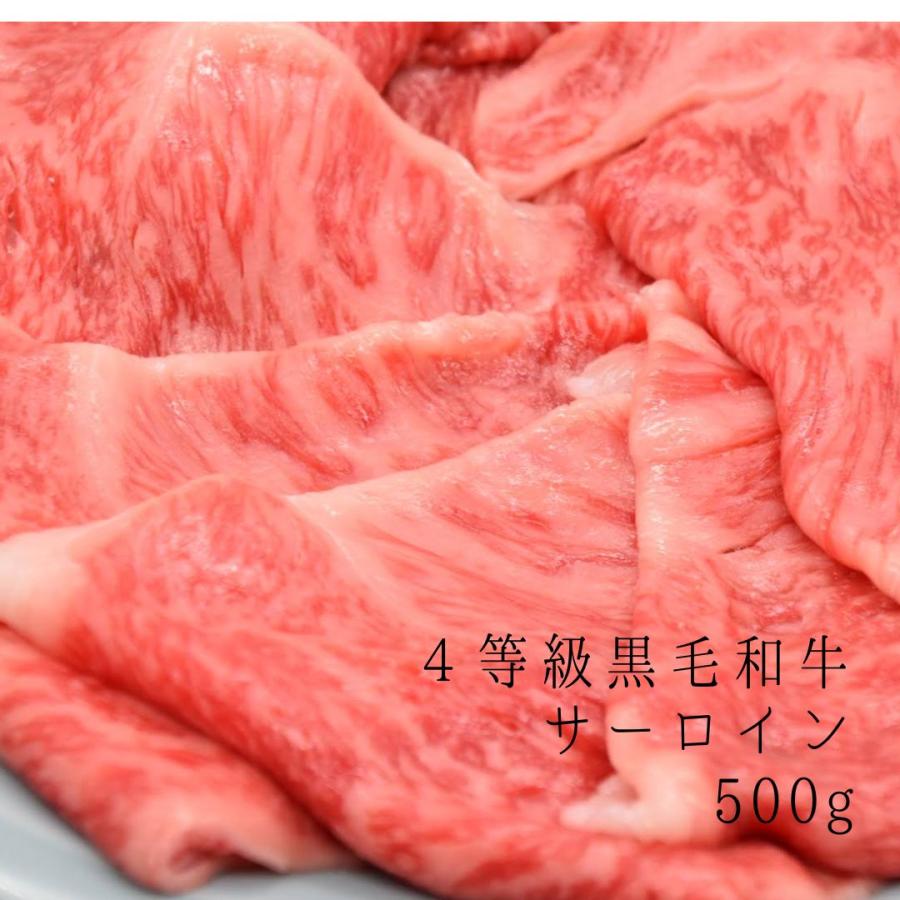 老舗肉屋の間違いのない牛すき焼き　４等級　黒毛和牛　500ｇ