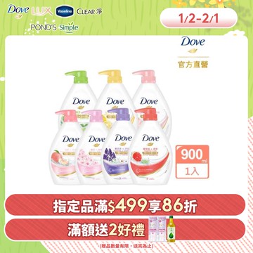 Dove 多芬 滋養柔膚/gofresh沐浴露 900G (多款任選)