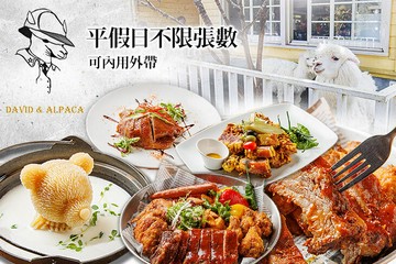 【台北】大衛小小羊 #GOMAJI吃喝玩樂券#電子票券#美食餐飲