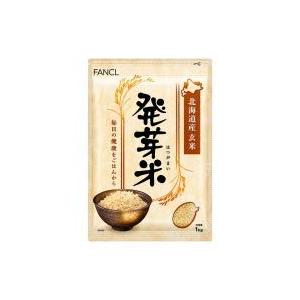 ファンケル　発芽米　1kg