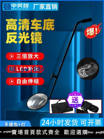 【店家補貼】車底檢查鏡萬向伸縮檢測反光鏡汽車底盤探測凸面鏡集裝箱檢查工具
