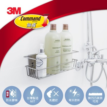 3M 無痕金屬防水收納系列-置物籃（美國設計款）_廠商直送